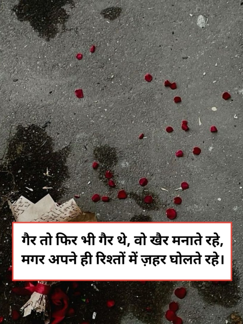 Matlabi rishtedar shayari on life in hindi