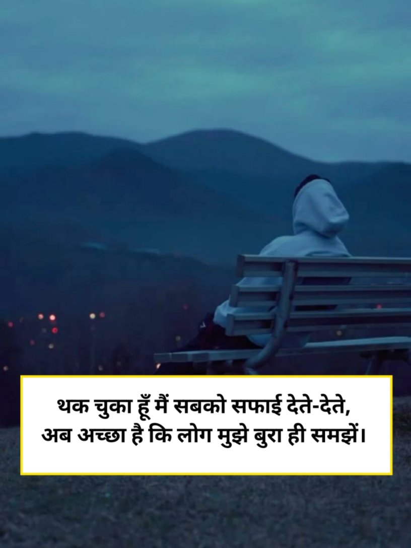 Mood Off Shayari boys