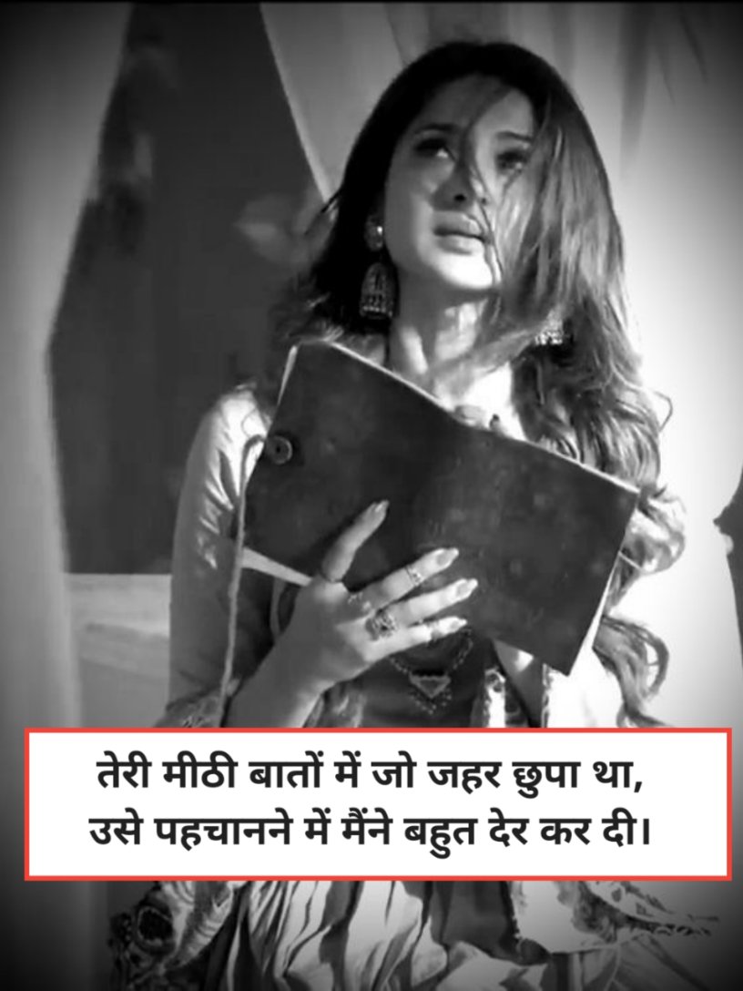 Nafrat Shayari in Hindi for Girl