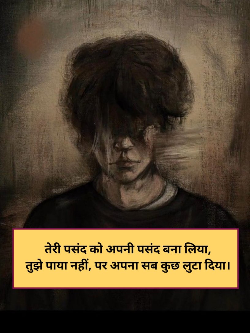 Ek tarfa pyar shayari copy and paste