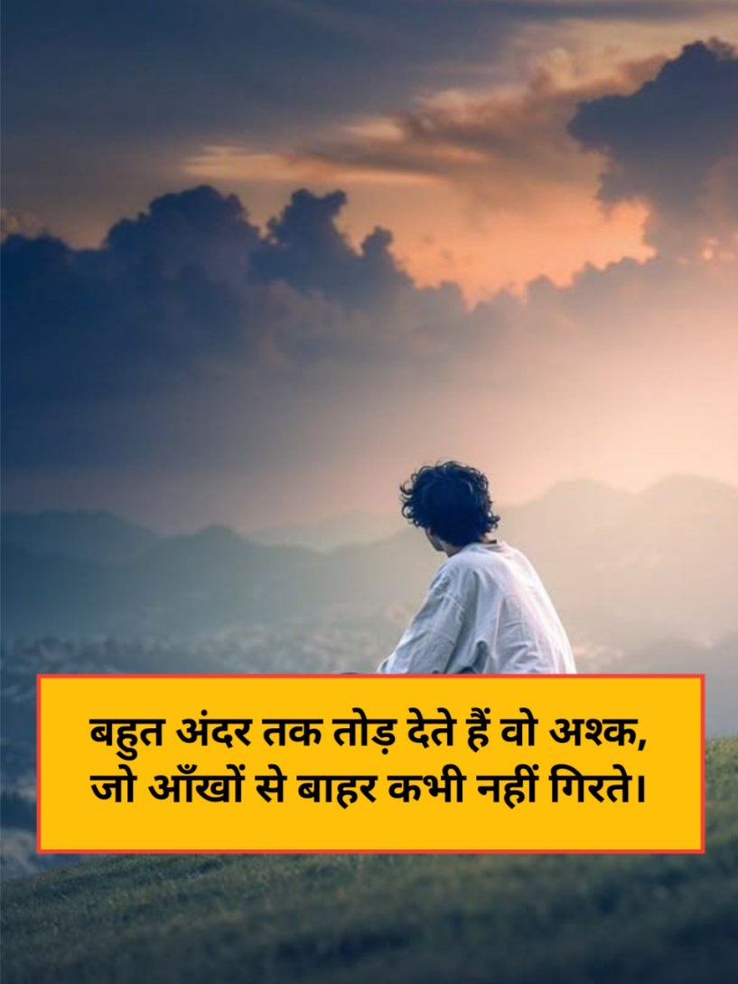 Sad emotional shayari in hindi