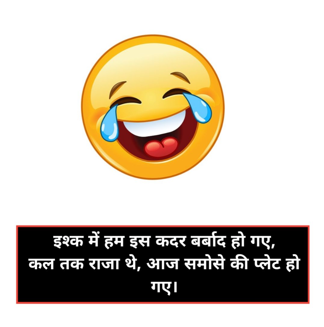 Short Funny Shayari in Hindi