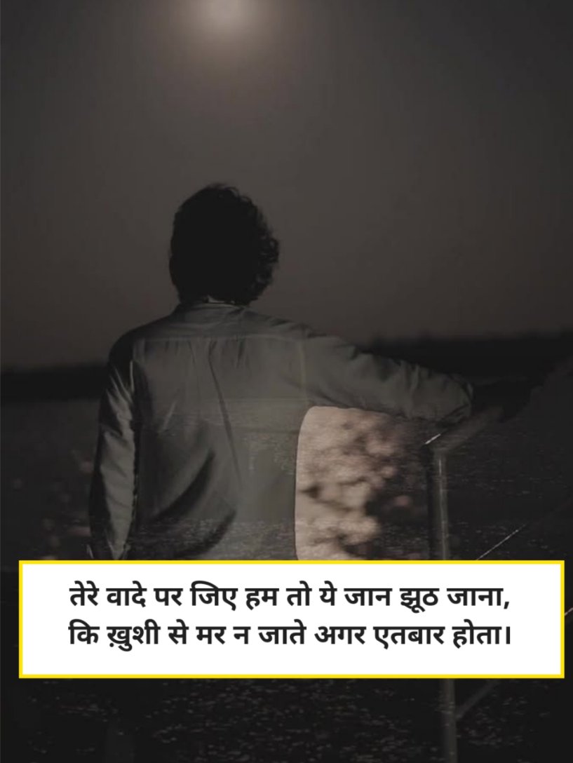 Intezaar Shayari Ghalib