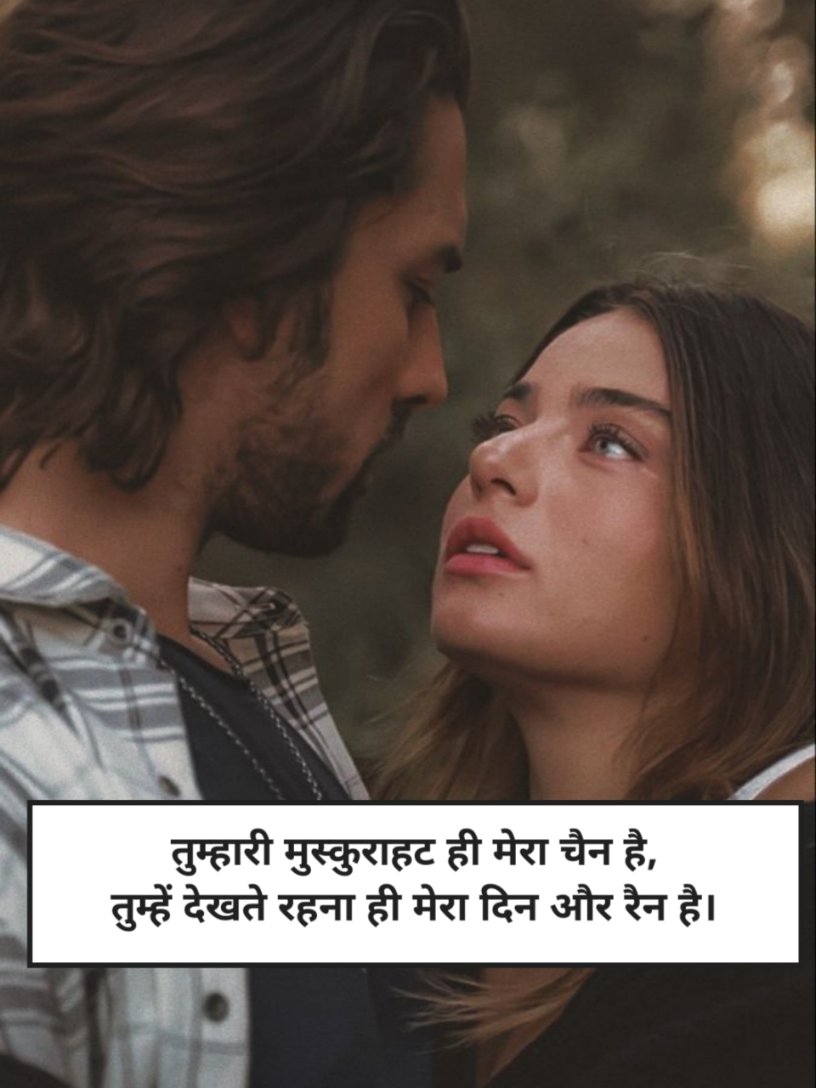 Romantic ishq shayari in hindi