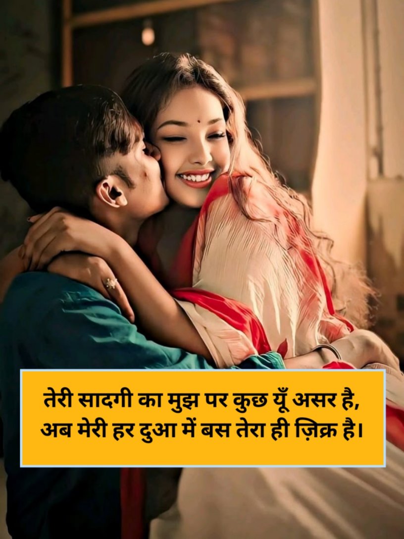 Love Shayari Copy