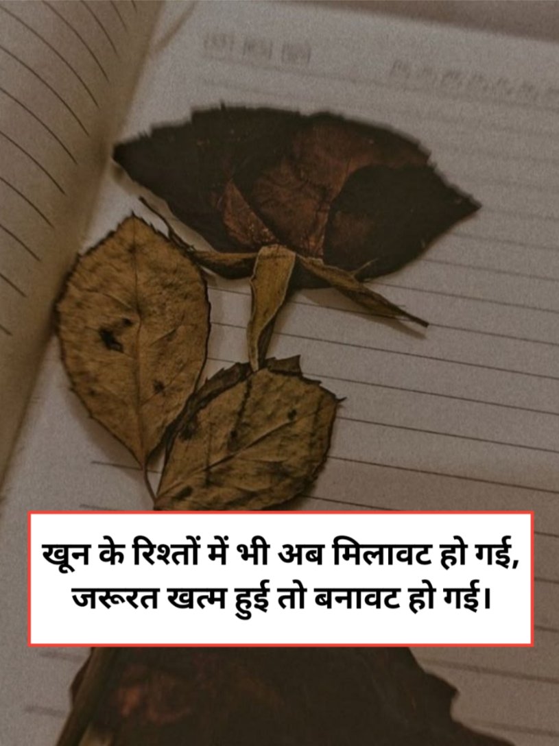 Matlabi rishtedar shayari on life in hindi