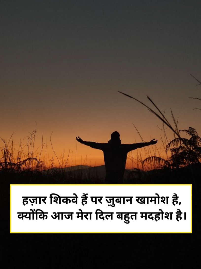 Mood Off Shayari boys