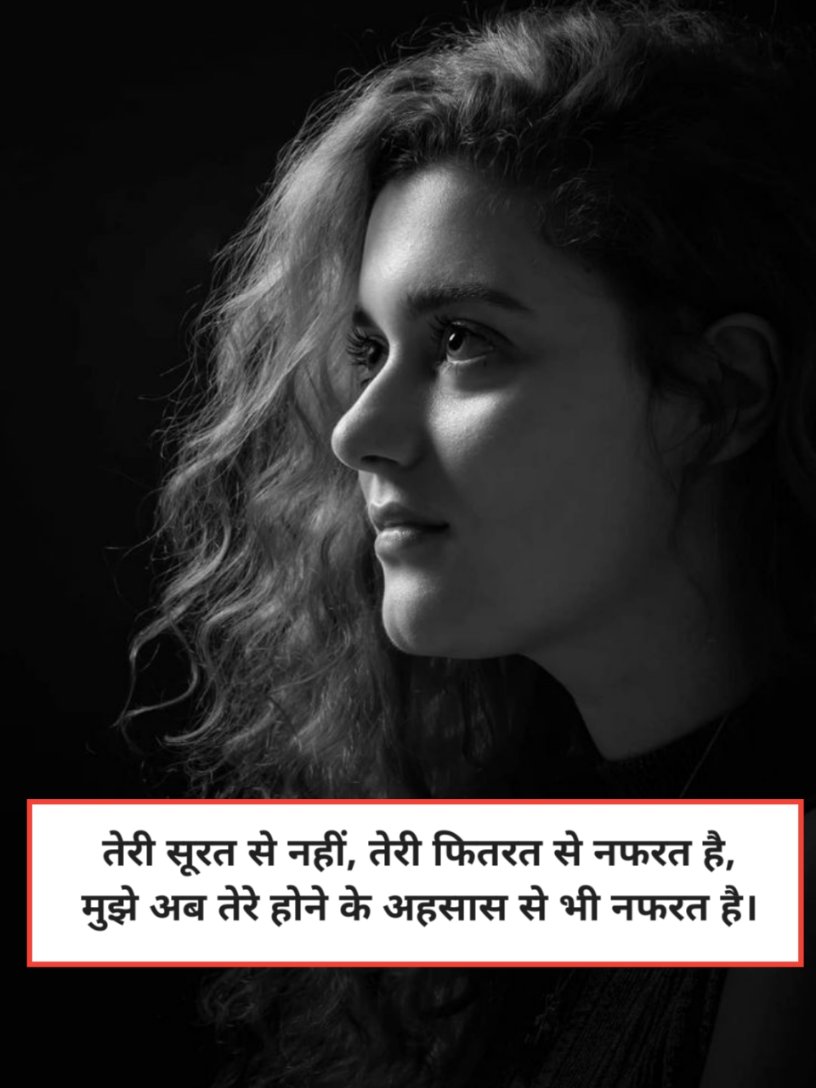 Nafrat Shayari in Hindi for Girl