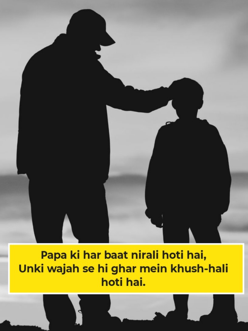 Papa Ke Liye Shayari in English
