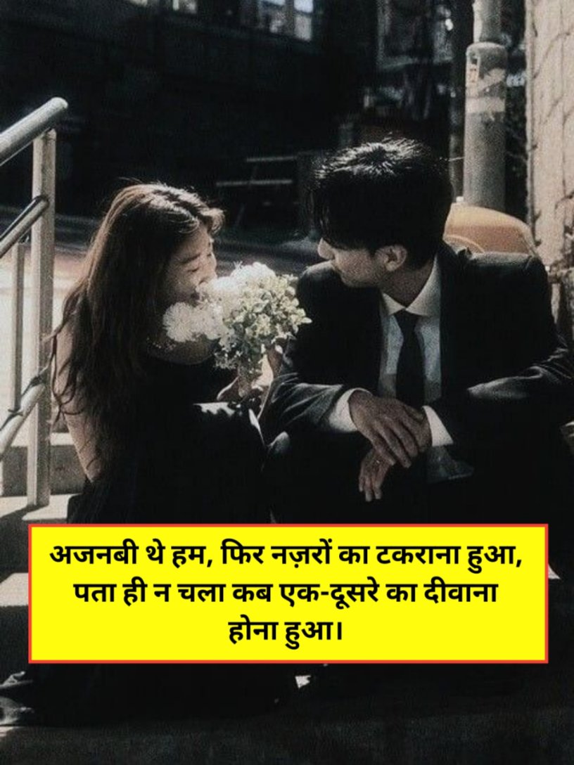 Shayari Love story