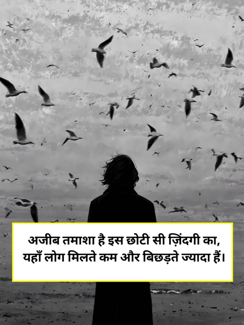Sad Shayari life 2 line in Hindi