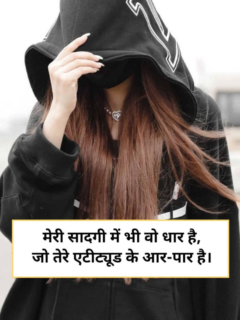 Killer attitude shayari for girl