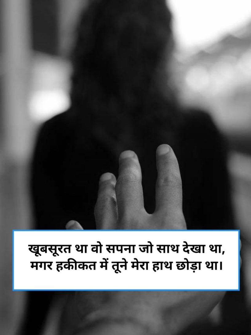 Breakup shayari in hindi for boy