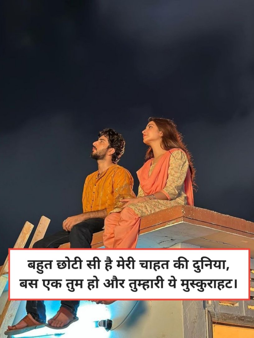 Chahat Shayari 2 Line