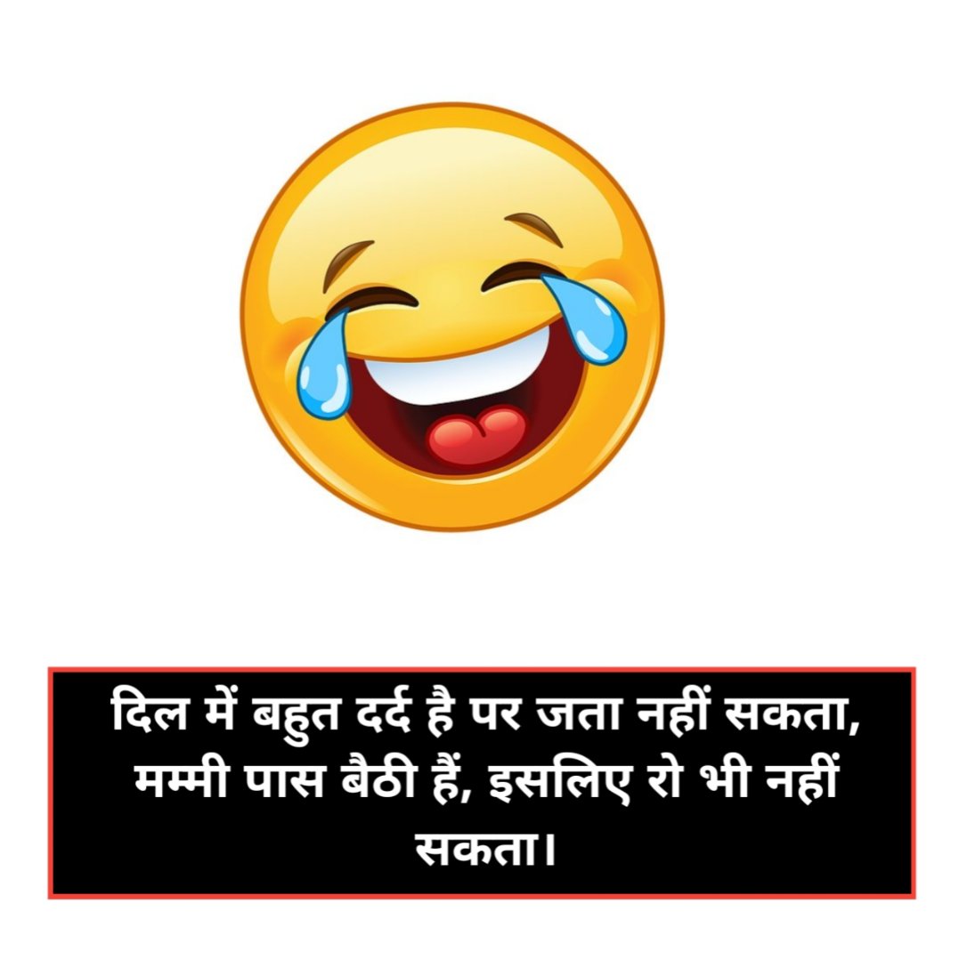 2 Line Funny Shayari in Hindi