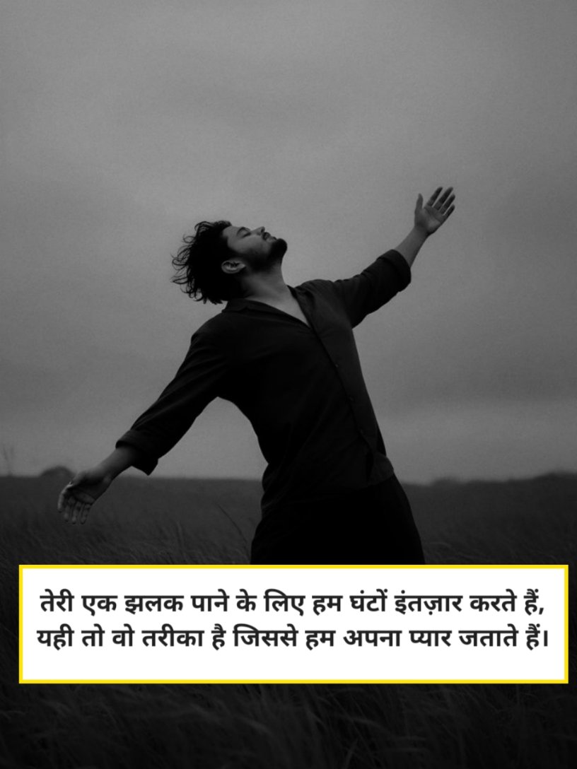Intezaar Shayari Love
