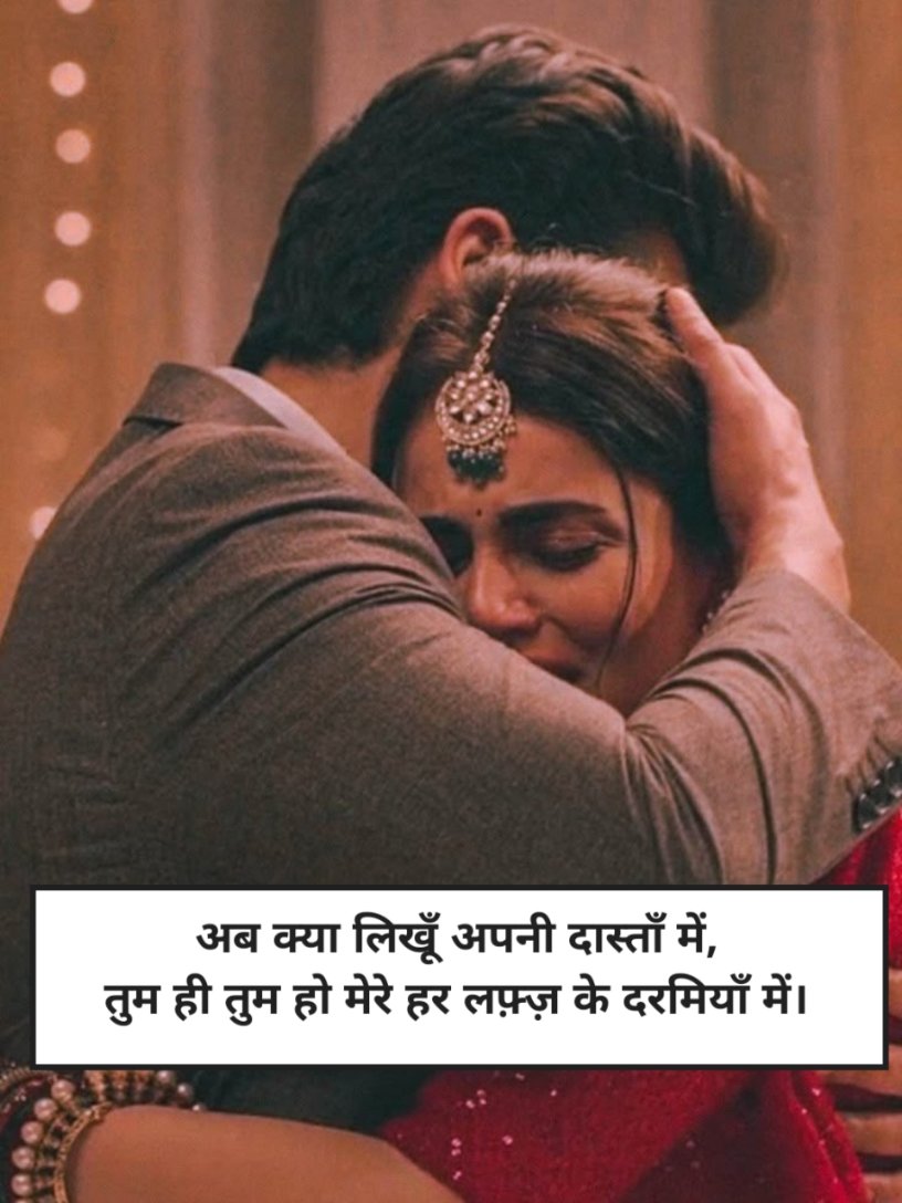 Ishq Shayari in Hindi 2 Lines