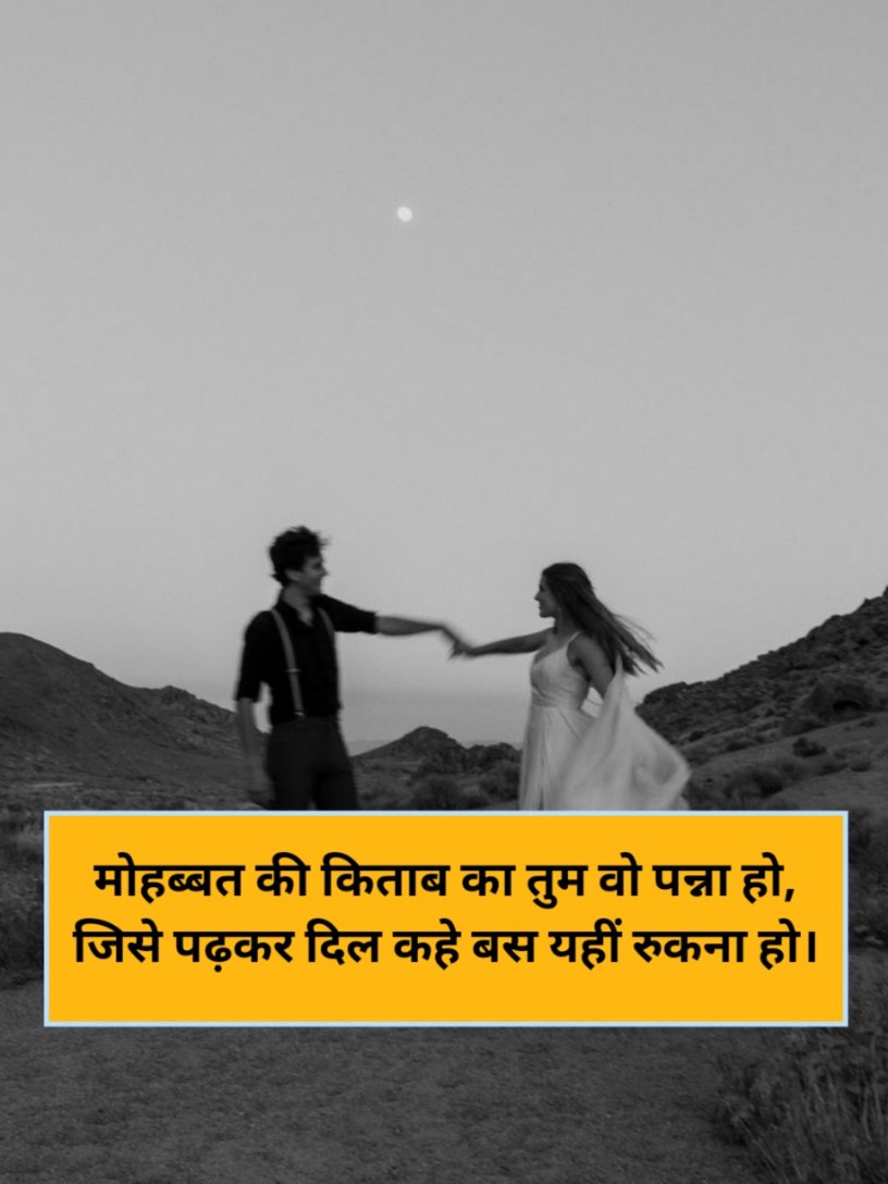 Love Shayari in Hindi 2 Lines