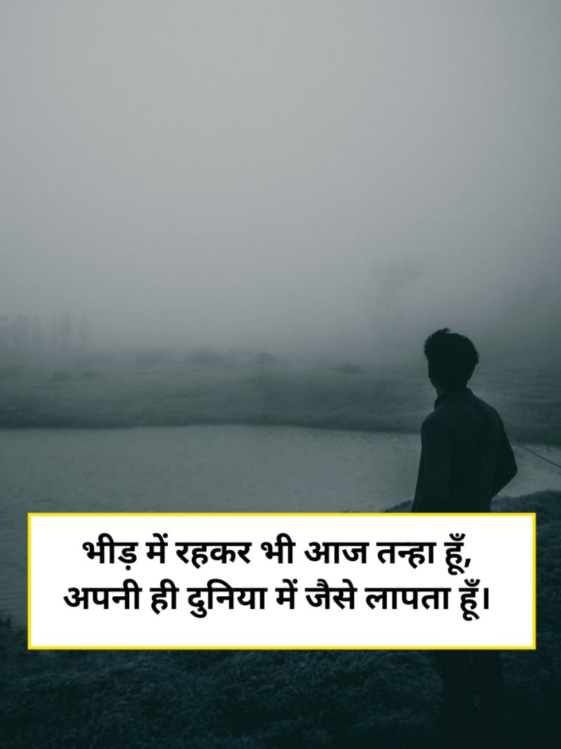 Mood Off Shayari 2 Line