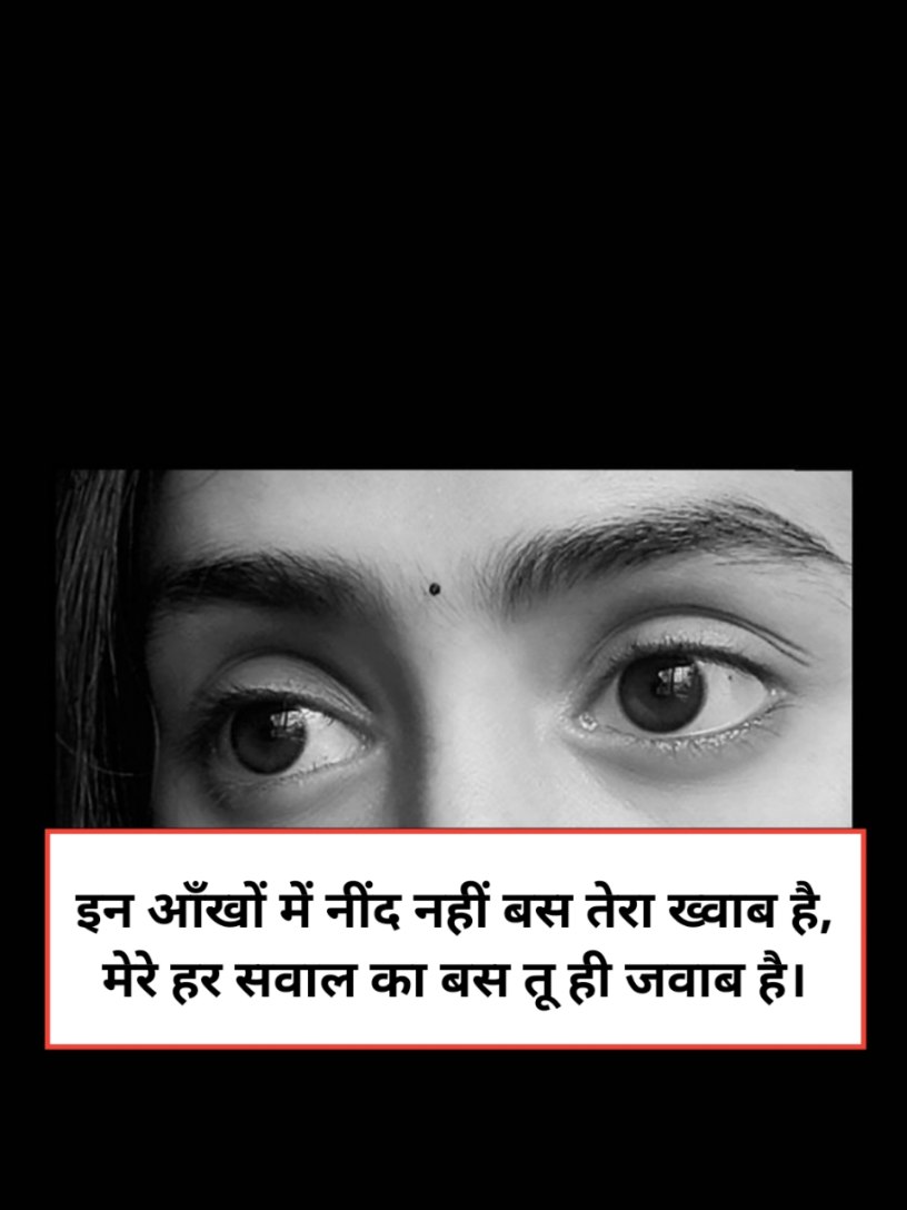 Aankhen shayari in hindi text