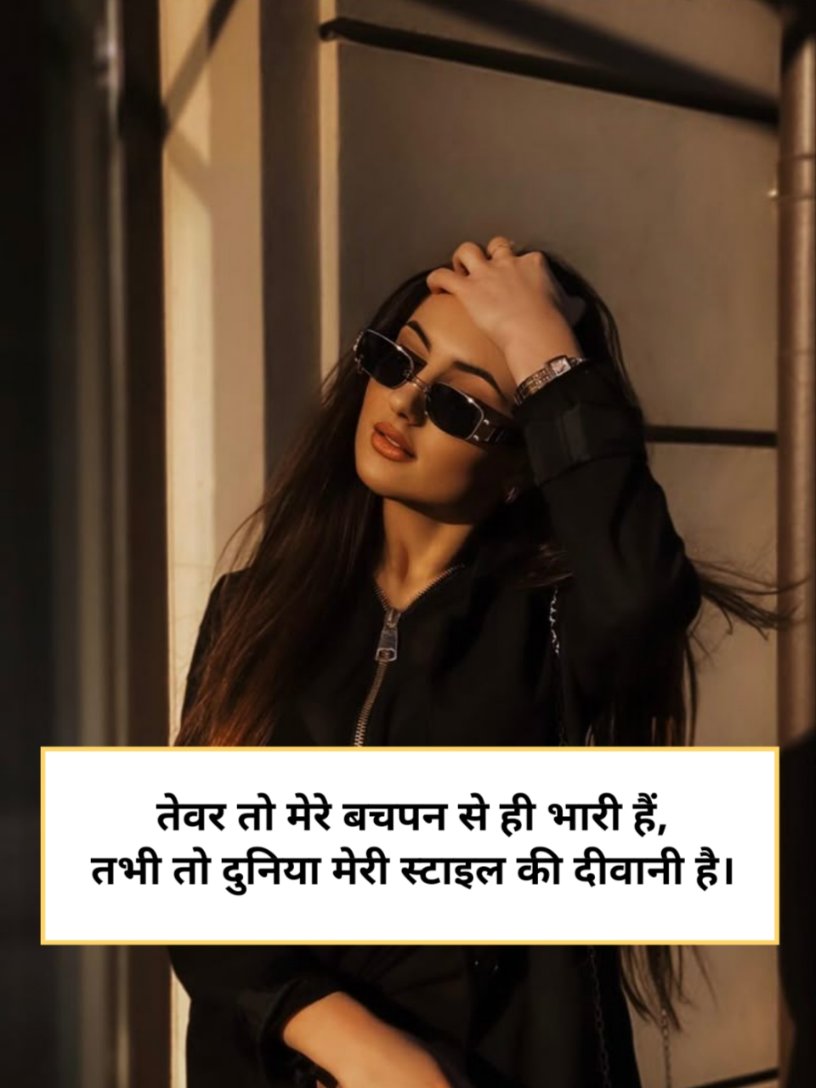 Killer attitude shayari for girl