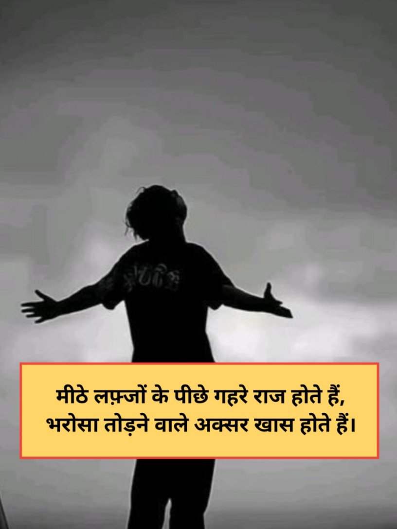 Bharosa todne wali shayari 2 lines