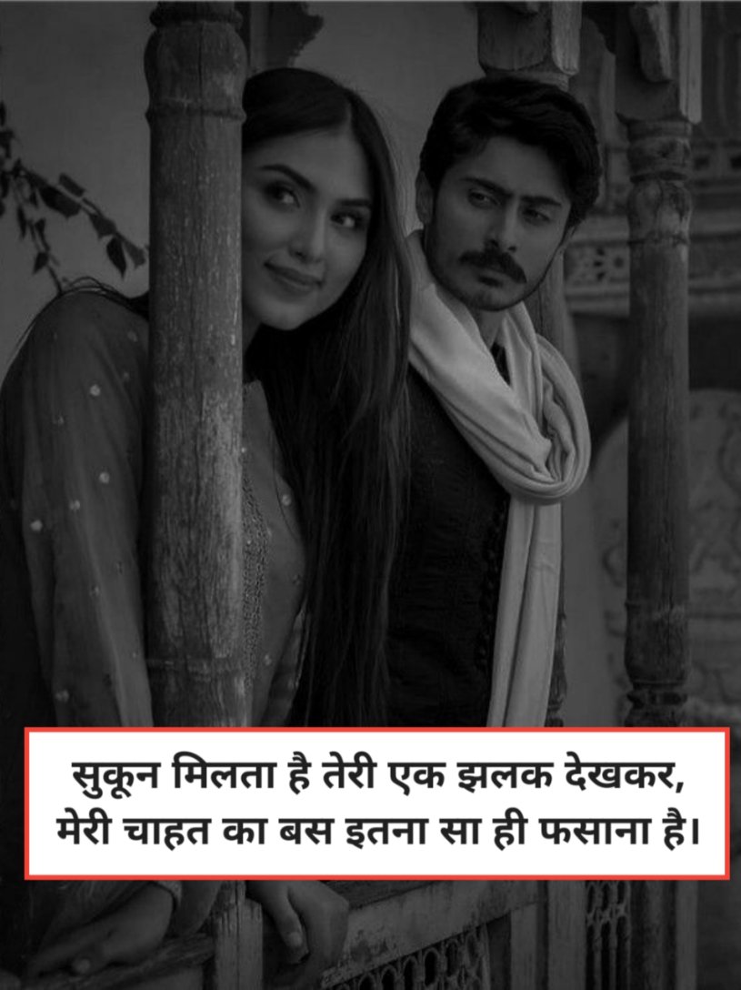 Chahat Shayari 2 Line