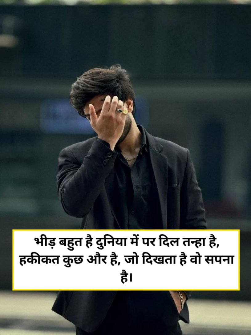 Dard Bhari Shayari 2 Line