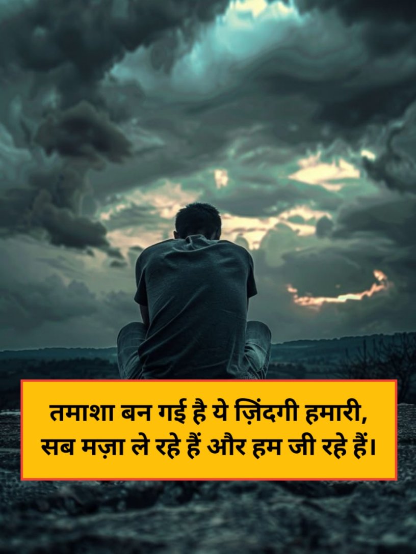 Emotional shayari in hindi text