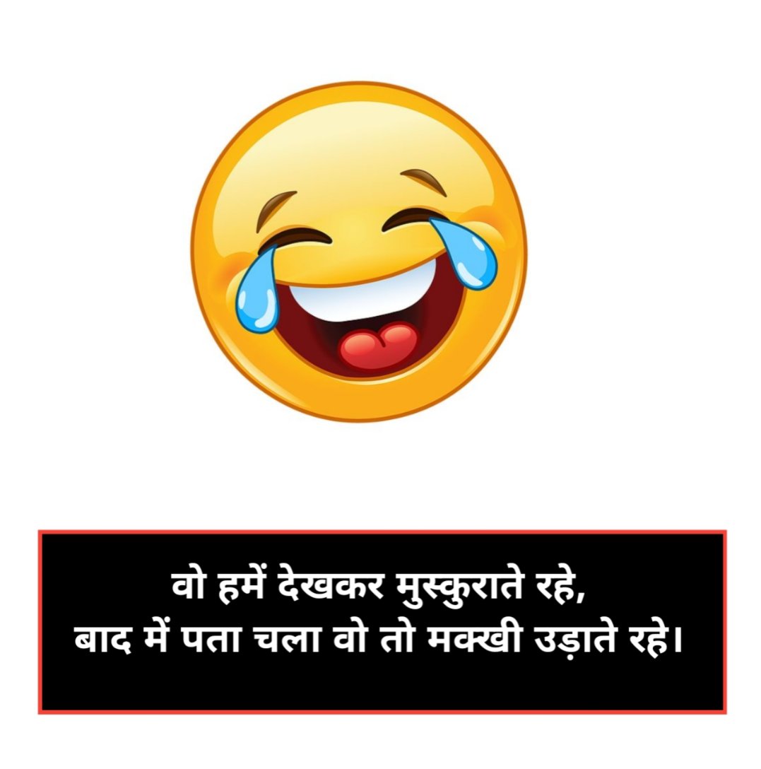 2 Line Funny Shayari in Hindi