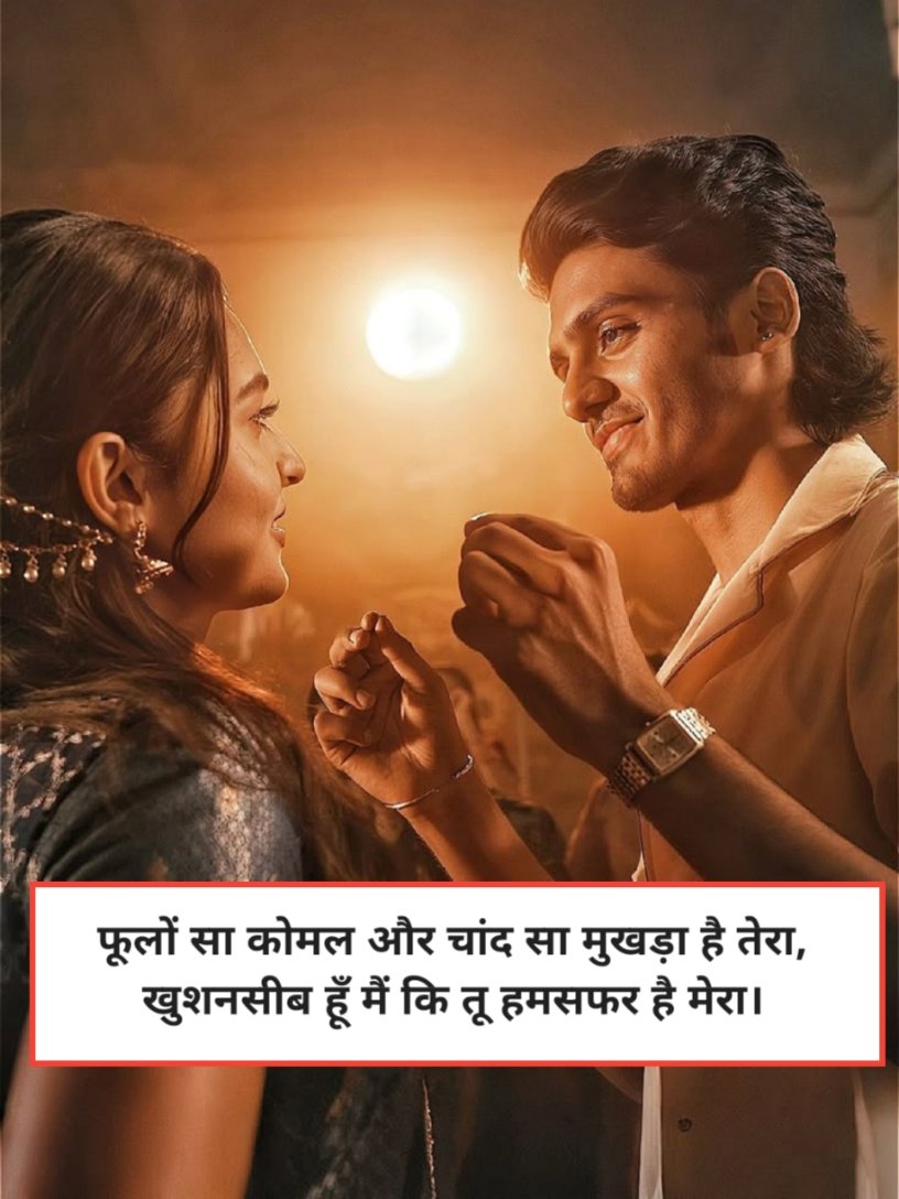 Humsafar Shayari in Hindi for Girl