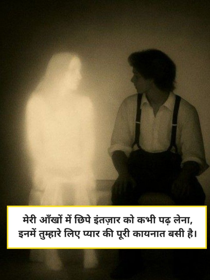 Intezaar Shayari Love