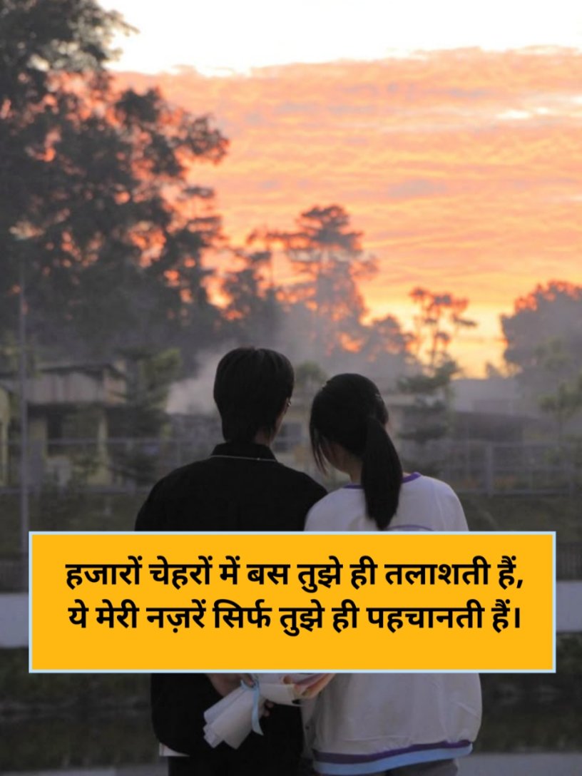 Love Shayari in Hindi 2 Lines