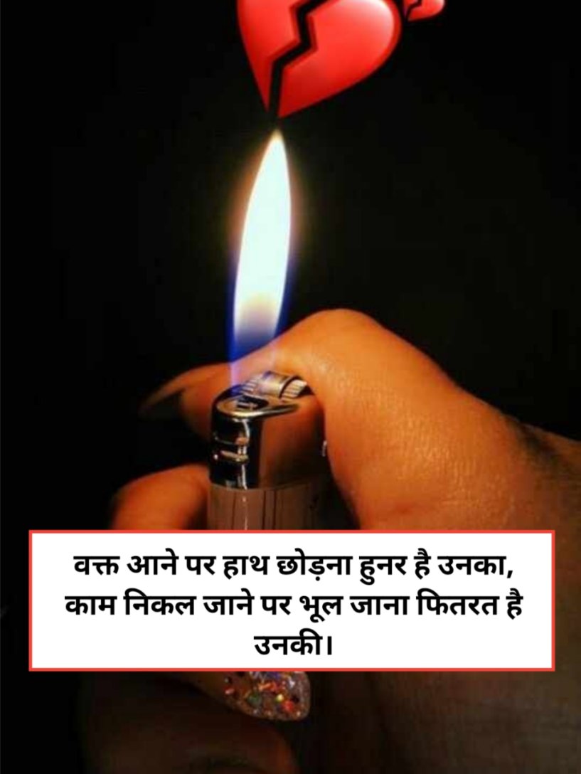 Matlabi rishte shayari in hindi english