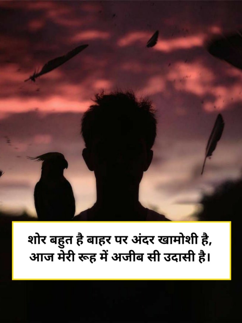 Mood Off Shayari 2 Line