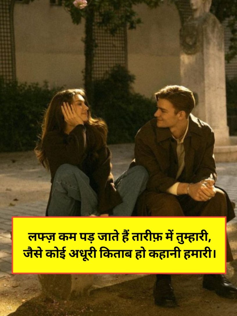 Love Shayari Hindi