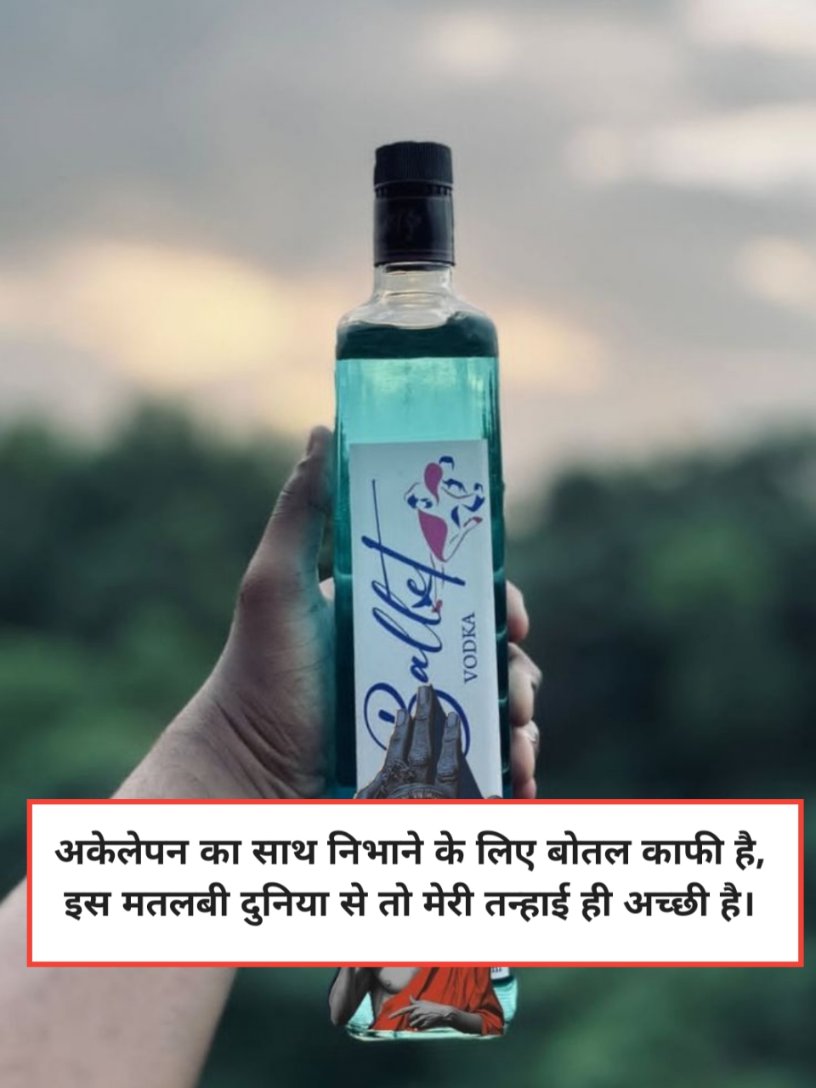 Sharabi Shayari on Life