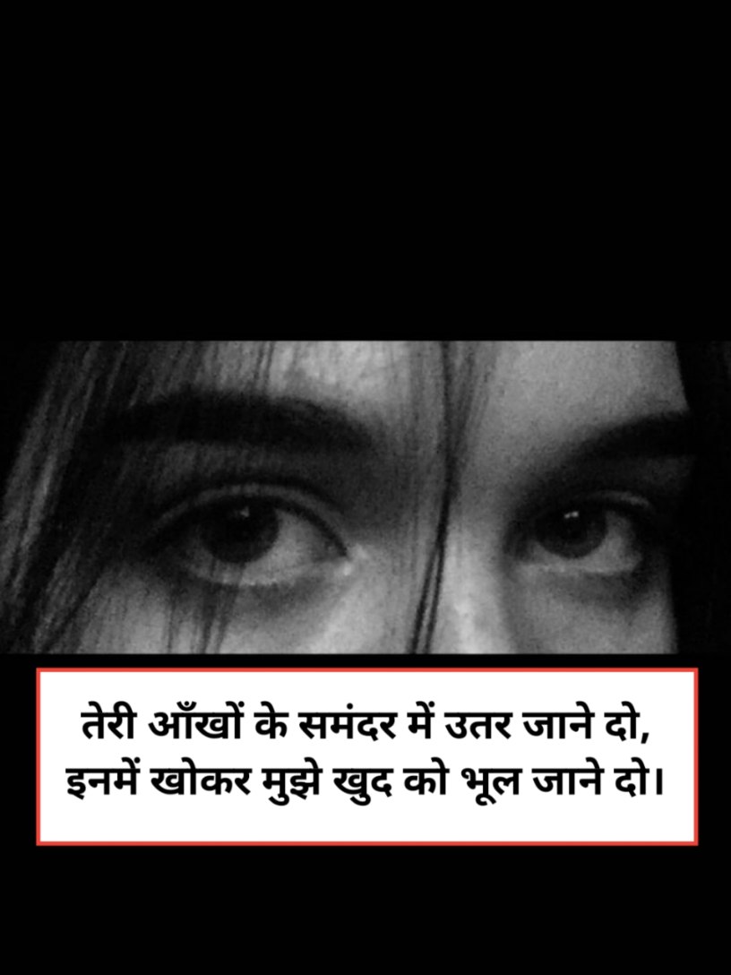 Aankhen shayari in hindi text