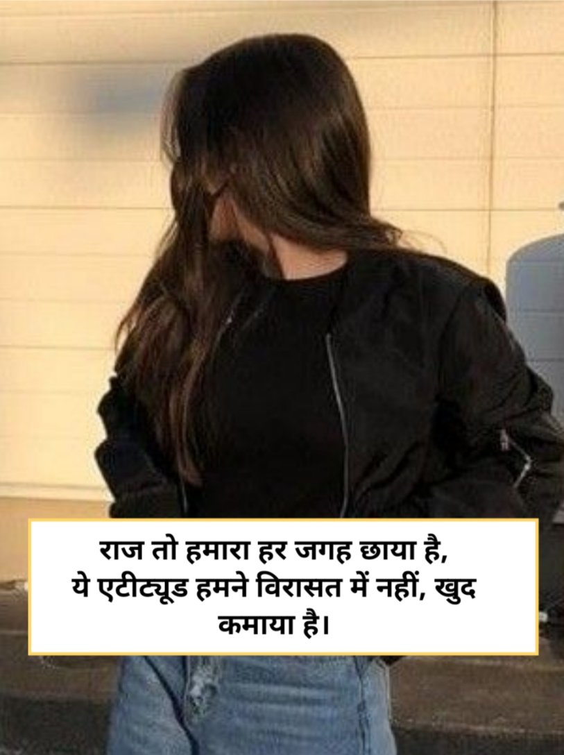 Killer attitude shayari for girl