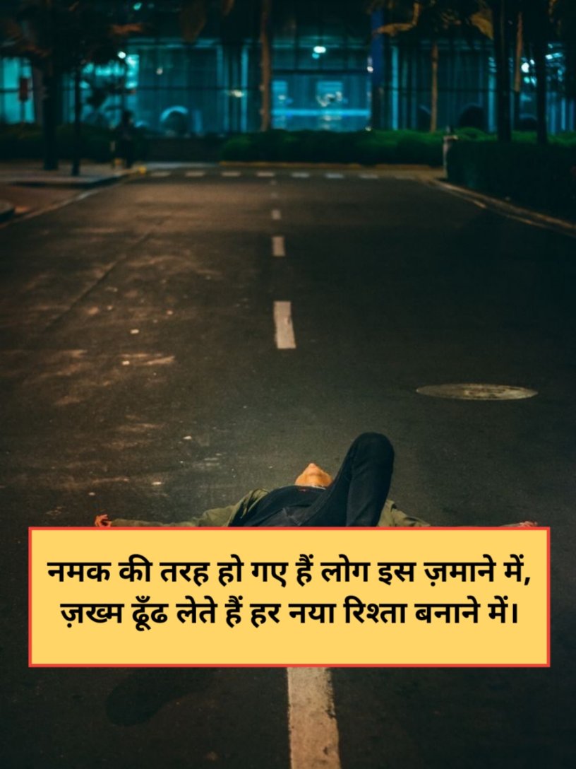 Bharosa todne wali shayari 2 lines