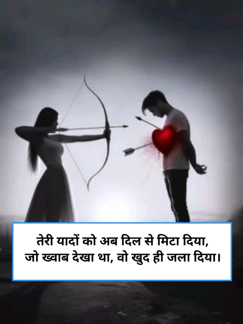 Breakup shayari in hindi for boy