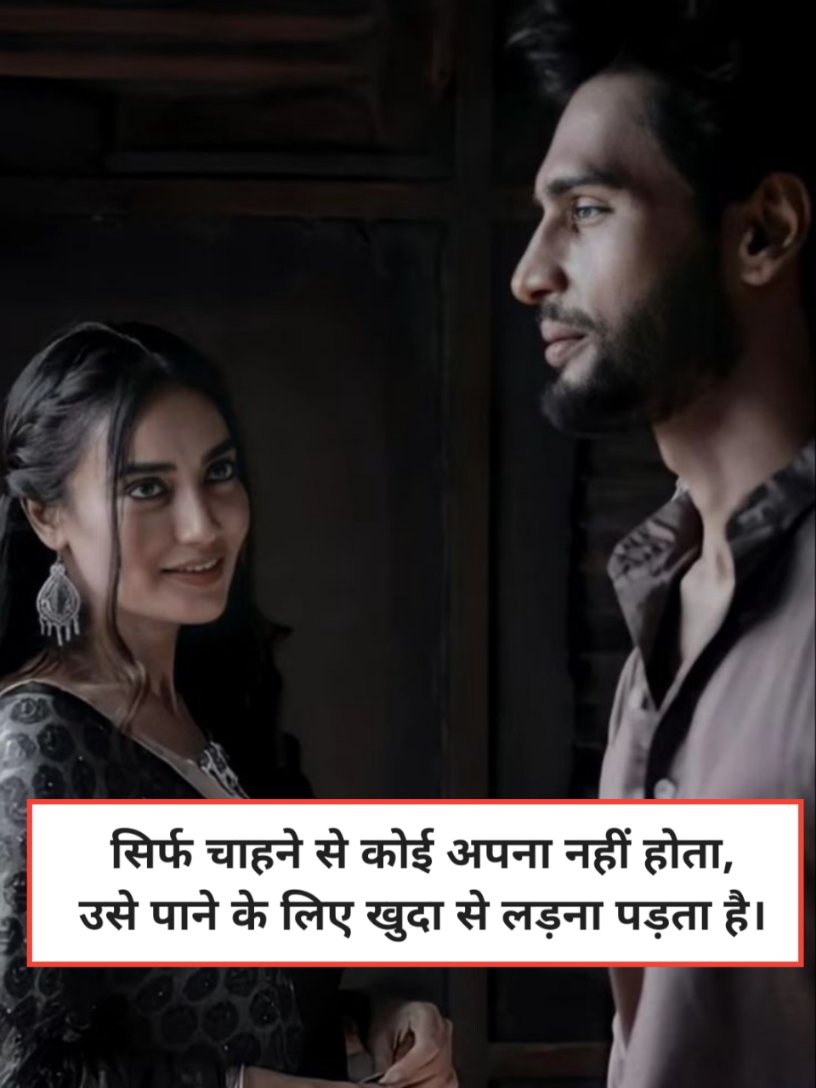 Chahat Shayari 2 Line