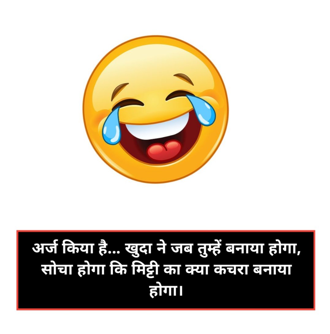2 Line Funny Shayari in Hindi
