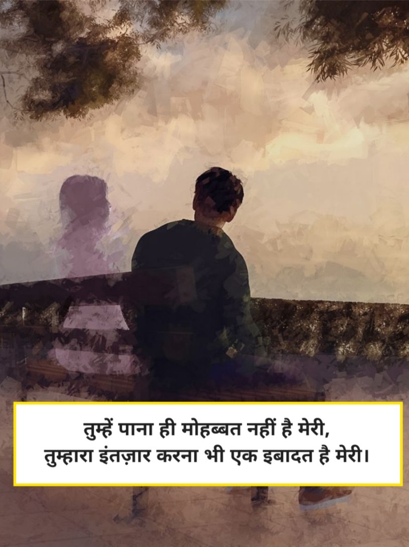 Intezaar Shayari Love