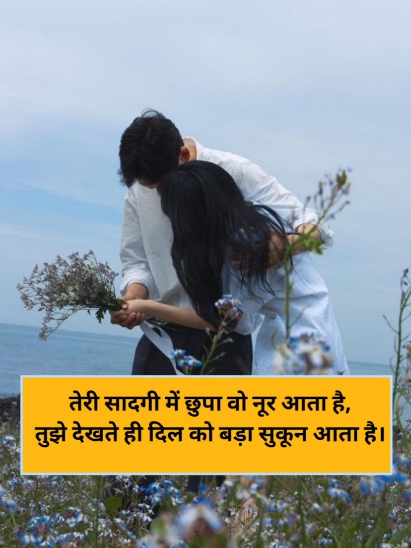 Love Shayari in Hindi 2 Lines