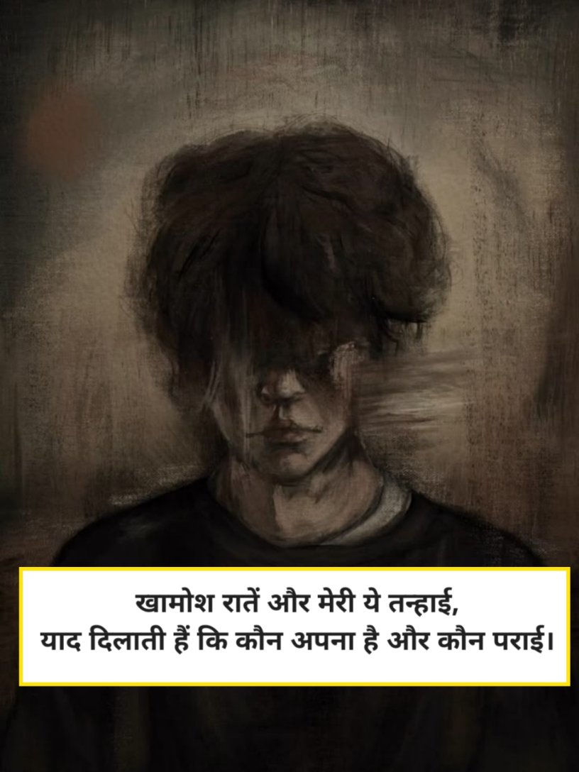Alone Shayari in Hindi Text