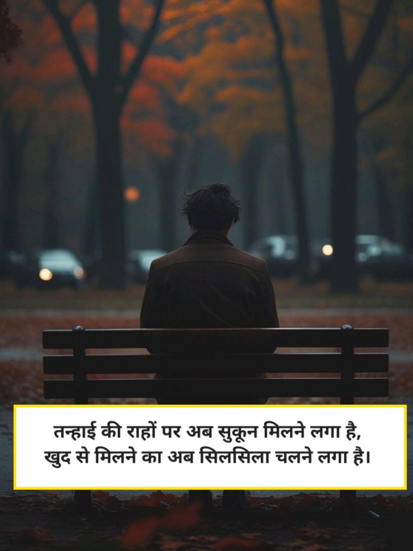 Alone Shayari in Hindi