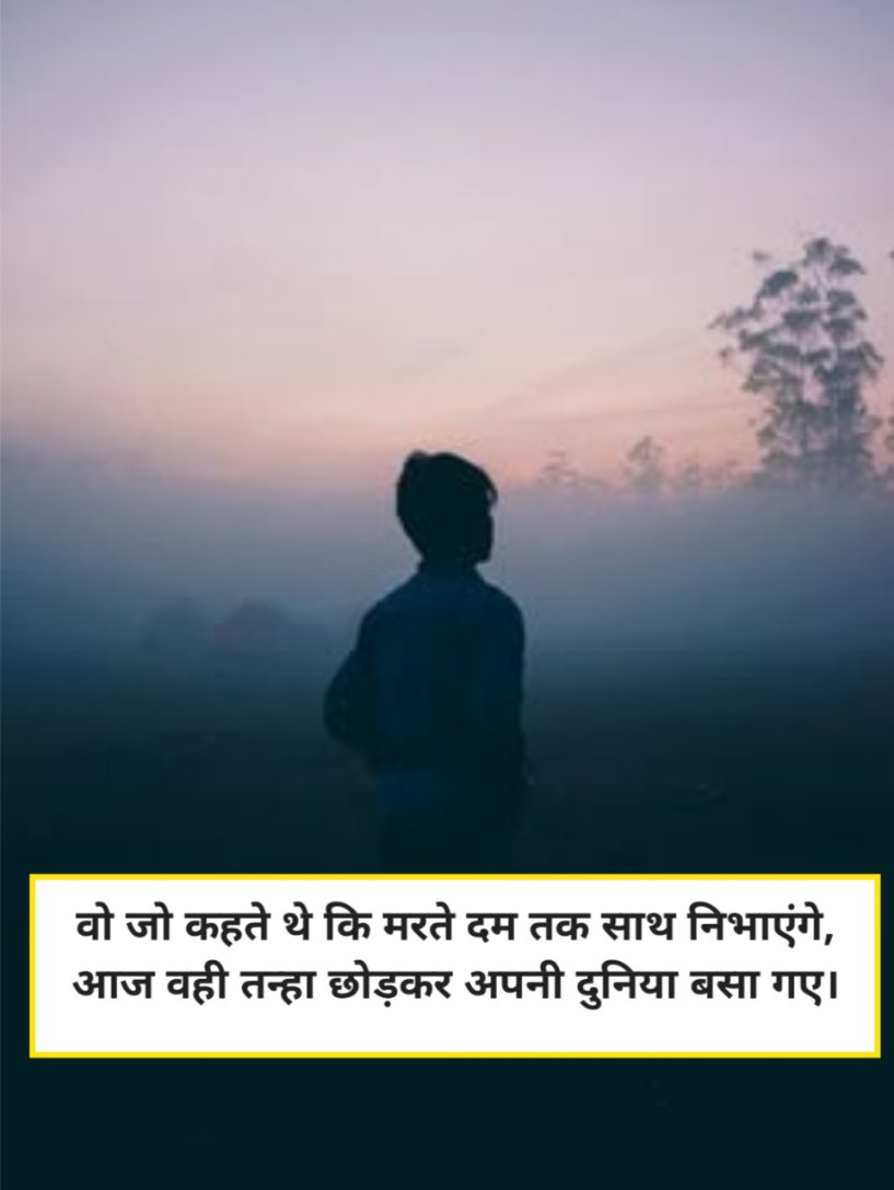 Sad Alone Shayari