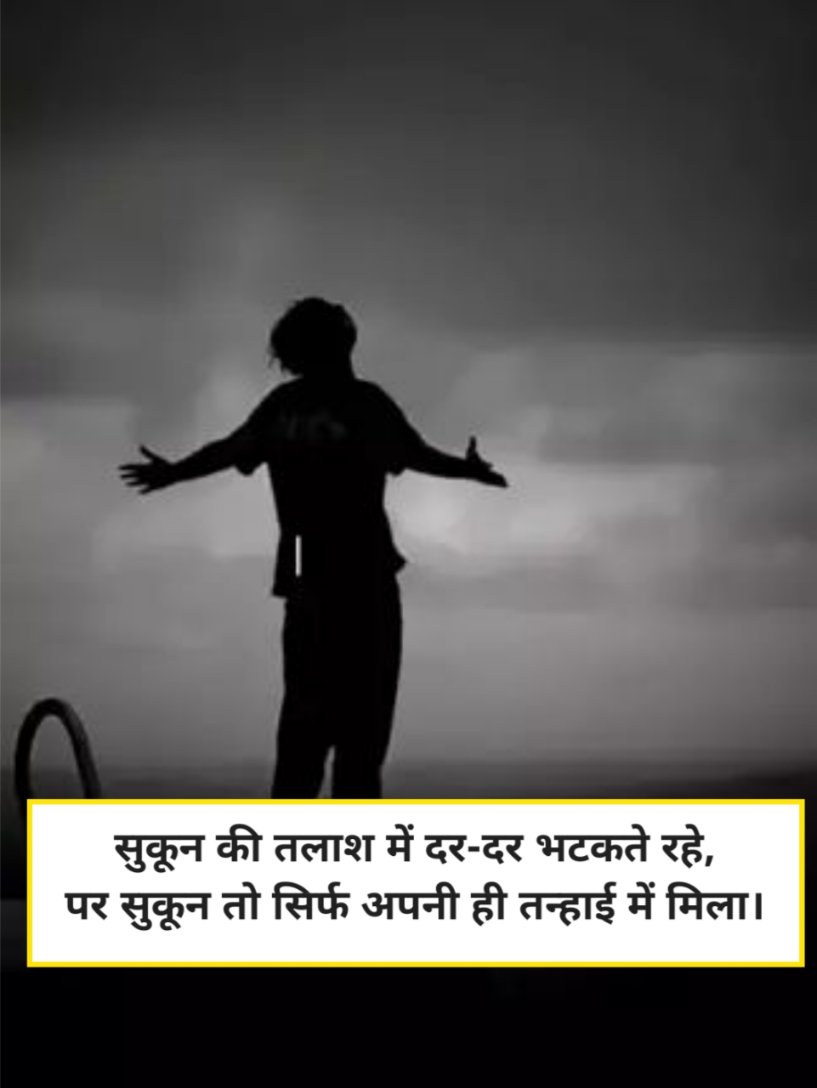 Alone Shayari 2 Lines in Hindi