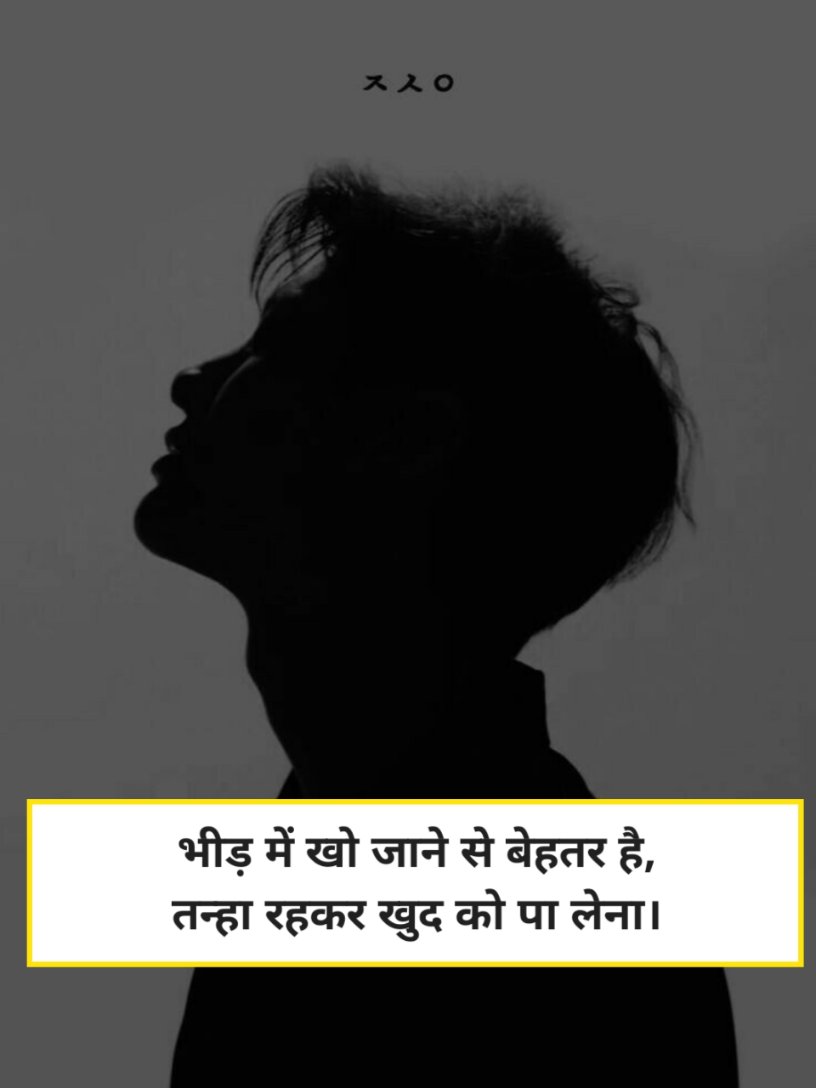 Alone Shayari 2 Lines in Hindi
